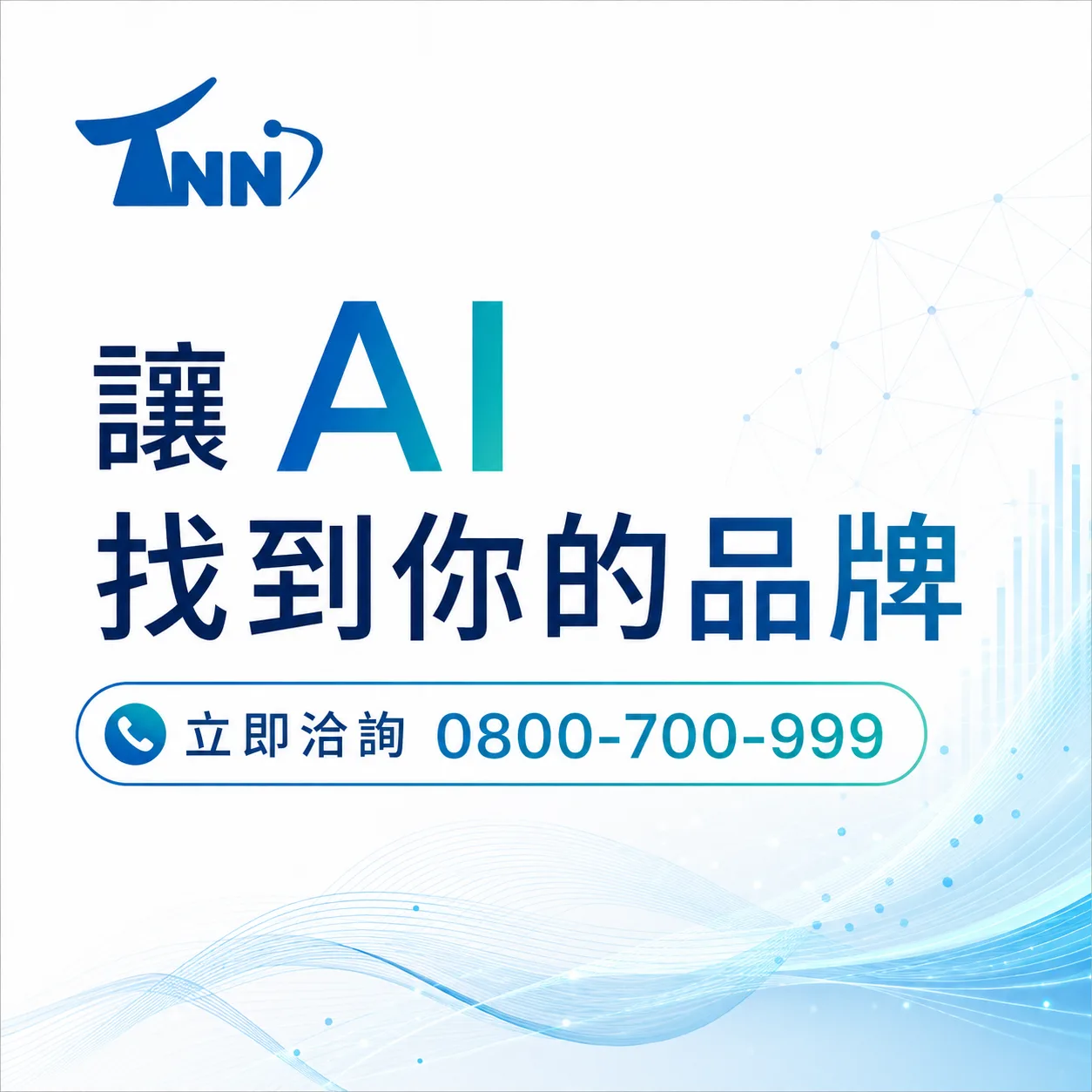 網頁製作費用常見問題解答